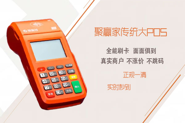 聚合家POS机打印纸怎么安装?(图1) 1684402753766552.jpg