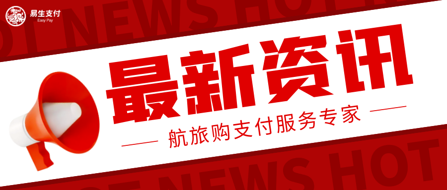 科技赋能发展 创新引领发展 易生支付助力高校智慧校园建设(图1) 科技赋能发展 创新引领发展 易生支付助力高校智慧校园建设(图1)