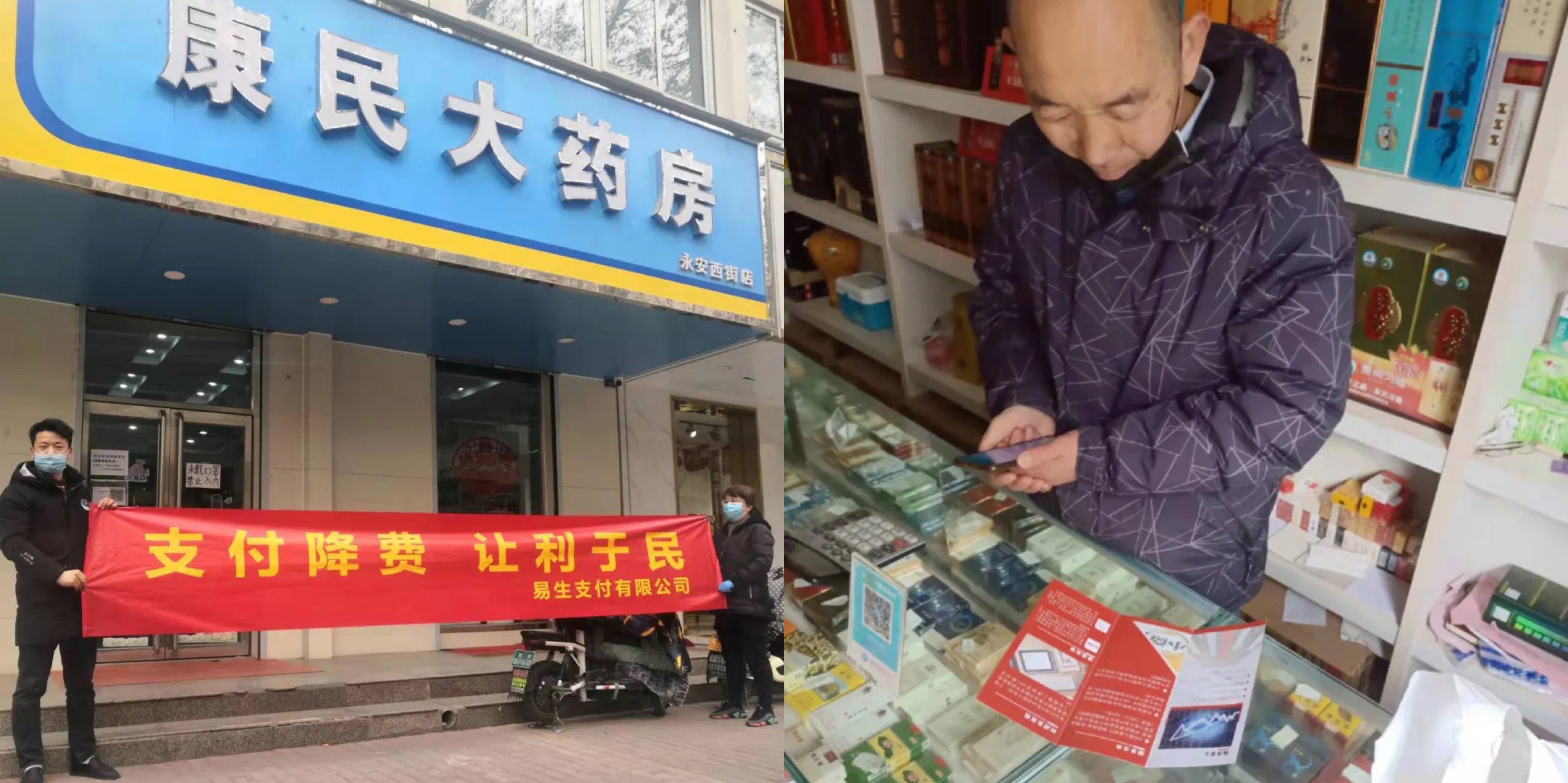 易生支付利企惠民办实事,持续推进降费让利助小微(图3) 易生支付利企惠民办实事,持续推进降费让利助小微(图3)