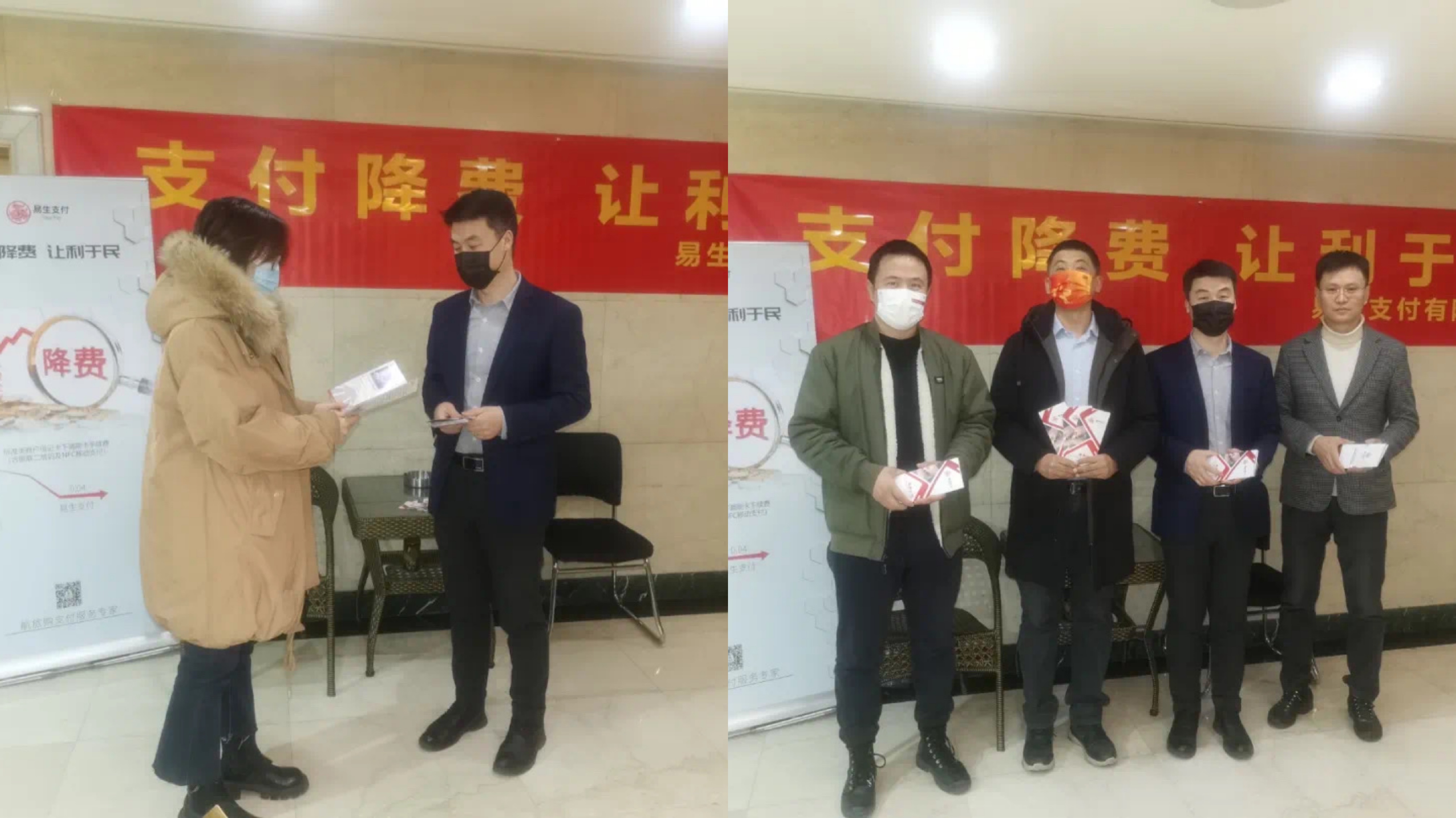 易生支付利企惠民办实事,持续推进降费让利助小微(图2) 易生支付利企惠民办实事,持续推进降费让利助小微(图2)