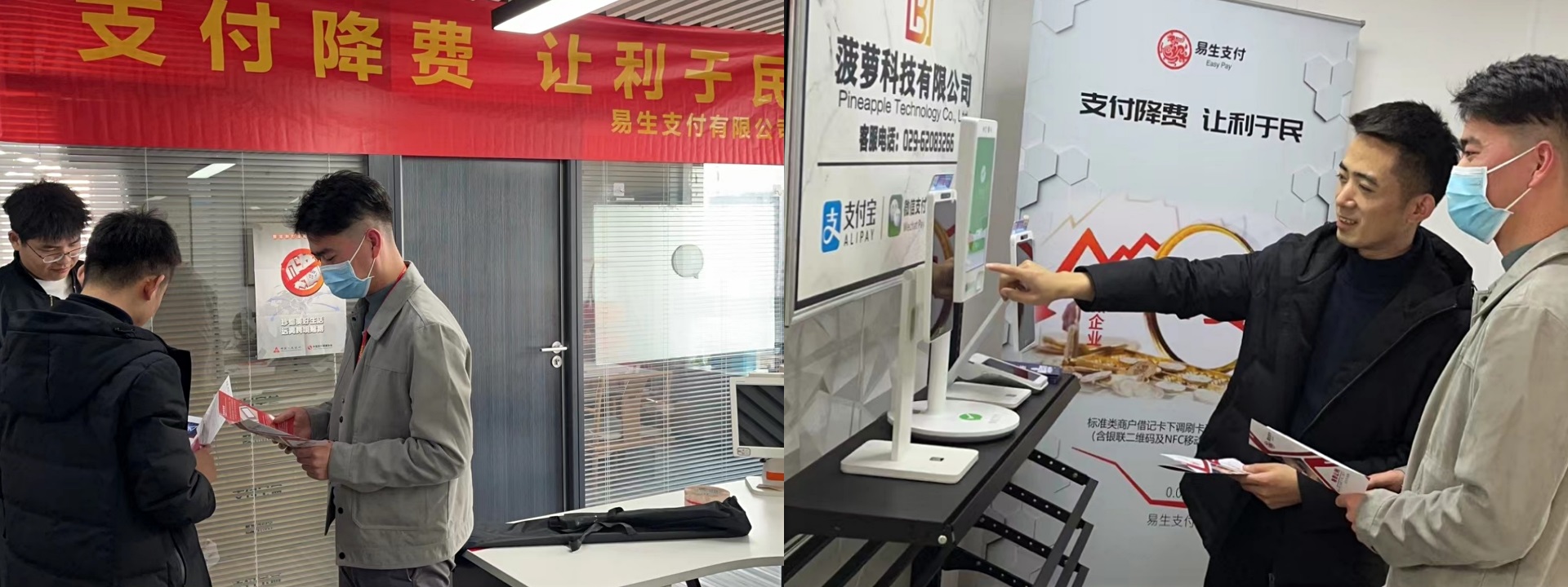 易生支付利企惠民办实事,持续推进降费让利助小微(图6) 易生支付利企惠民办实事,持续推进降费让利助小微(图6)