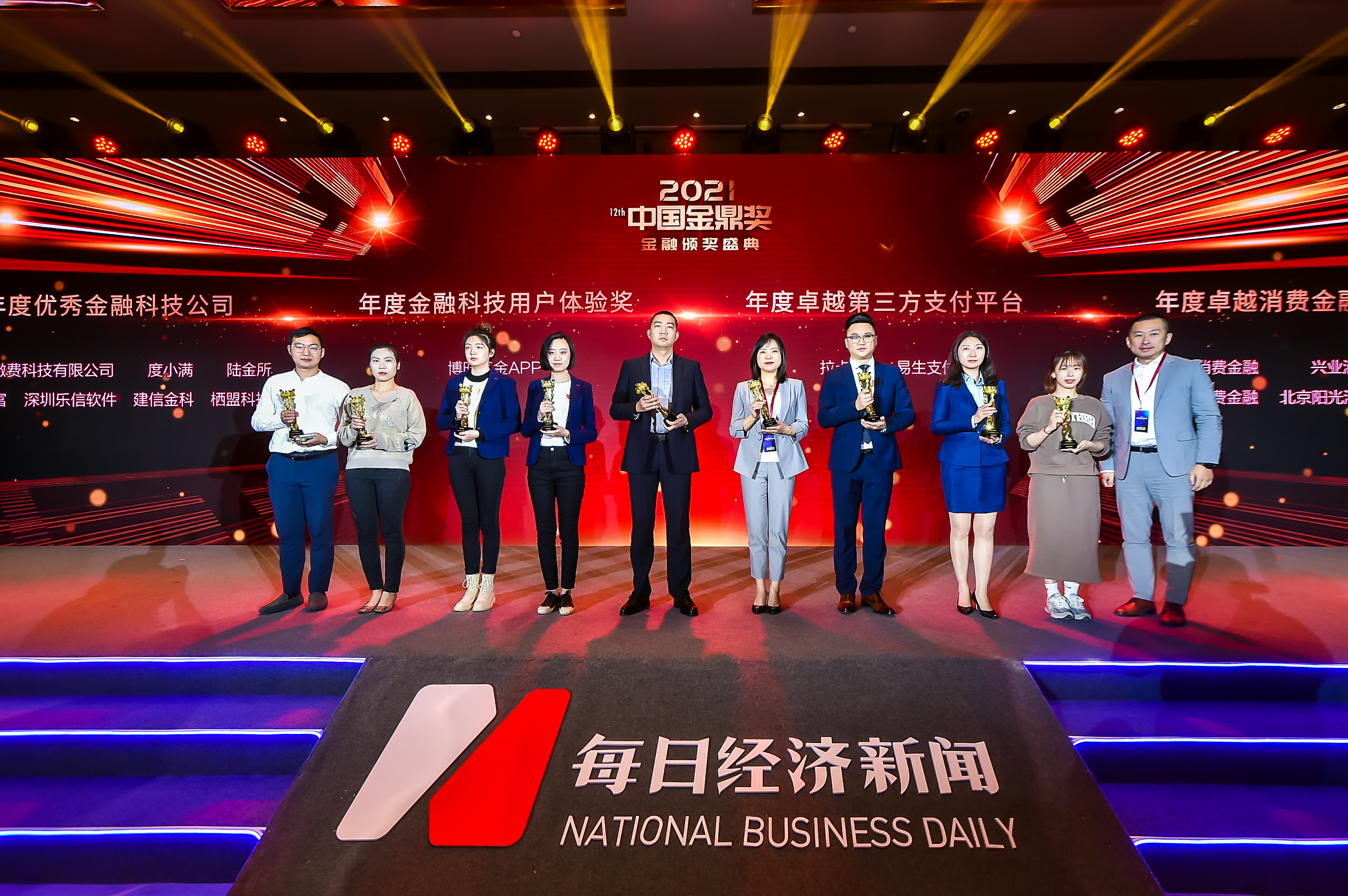 易生支付聚合家荣获2021中国金鼎奖“年度卓越第三方支付平台”(图1)