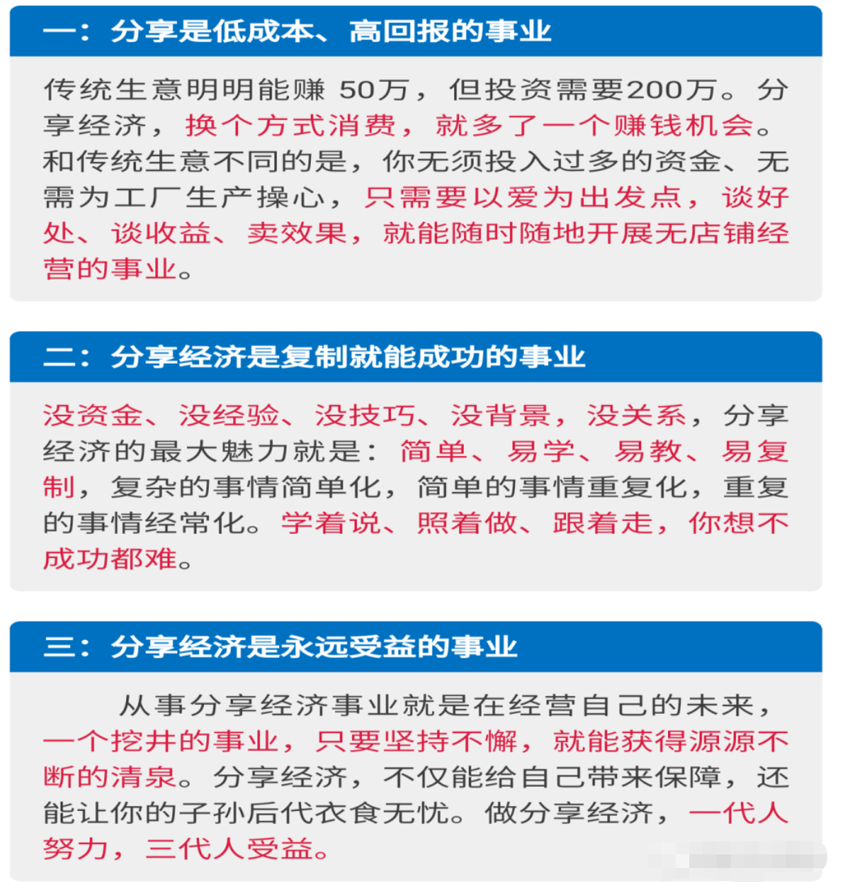 聚合家平台简介(图5) image.png
