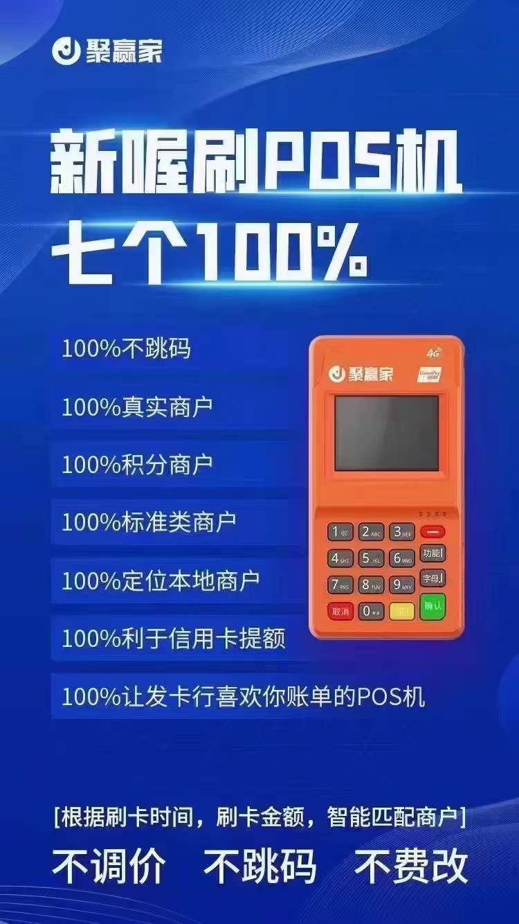 聚合家POS机正规吗?(图1) 微信图片_20230922113914.jpg