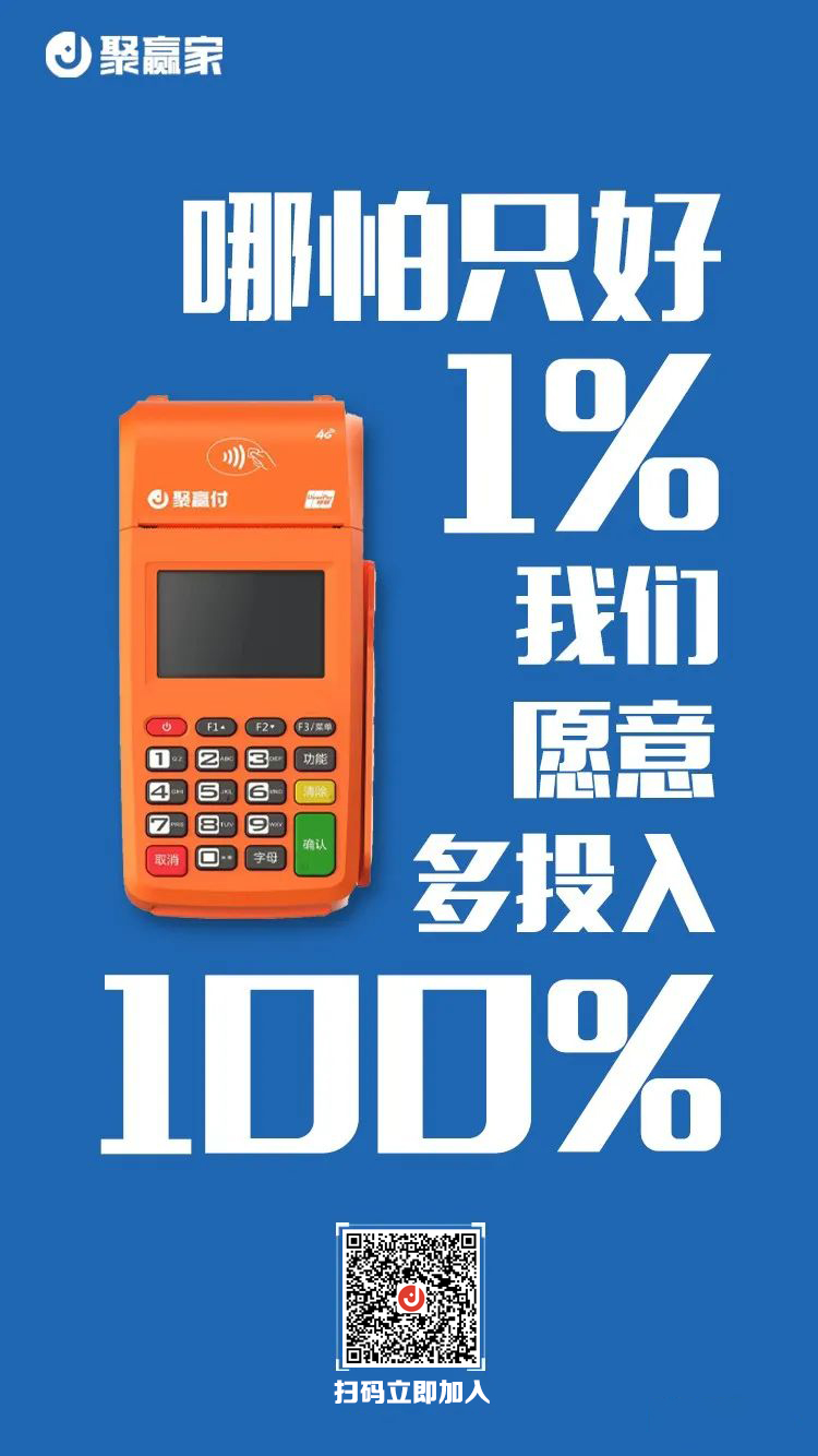 支付行业到底什么样的产品才是代理商所真正需要的?(图1) 支付行业到底什么样的产品才是代理商所真正需要的?(图1)